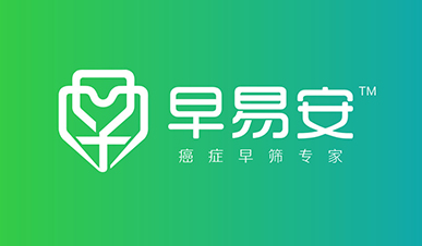 易毕恩基因“早易安癌症早筛”医疗体检品牌全案策划