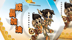 成长加油丸儿童营养素品牌全案策划设计与电视广告创意